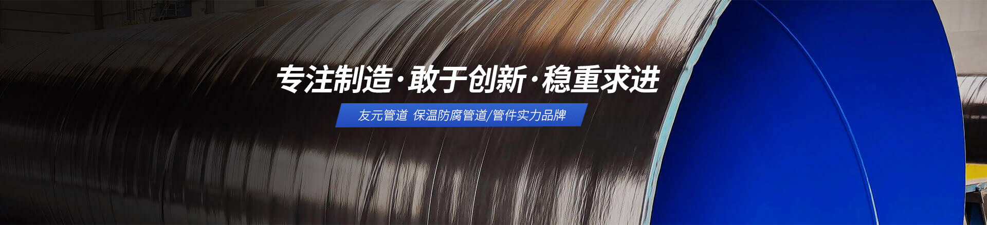 封頭管帽